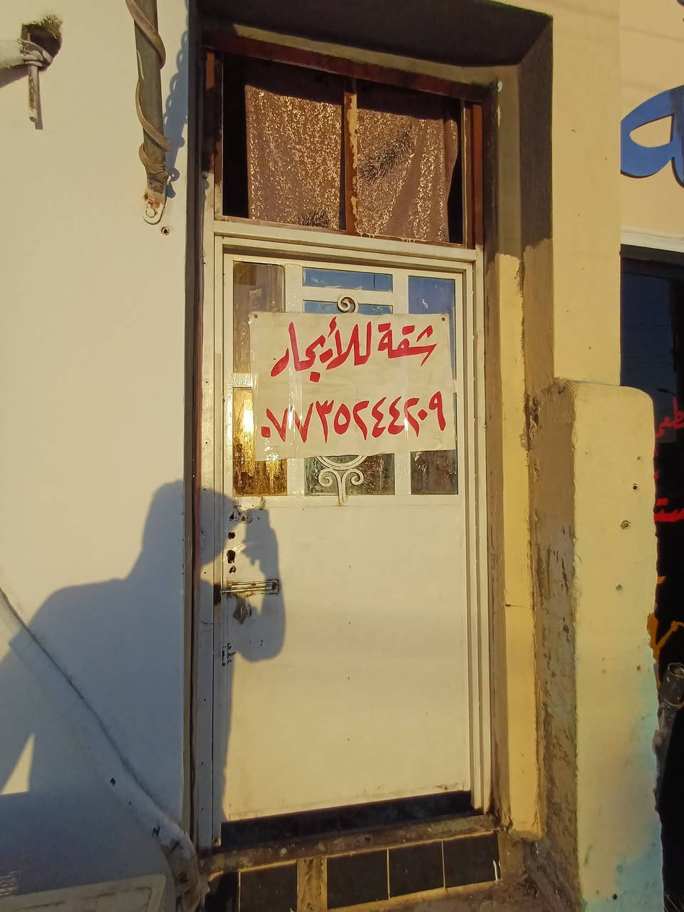السلام عليكم
شقه لأيجار تتكون من غرفتين وصاله ومطبخ وصحيات بأضافه الى البلكون
📍📍العنوان الجمعيه الاولى مقابل اعدادية العزيزية للبنات  لأستفسار : ***********
