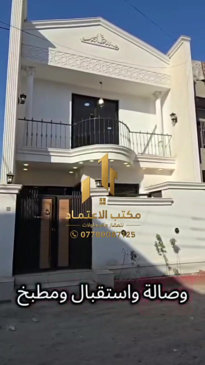 #لدينا_دار_للبيع مساحه 100 متر واجهه 6 وربع ونزال 16 طابو زراعي سند 25 قرار محكمه البيت يحتوي على3 غرف نوم وصاله وستقبال ومطبخ  العنوان بغداد الدورة مدخل البوعيثه مجمع السلطان الاول 
هاتف ***********
