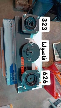 قاعدة دبل • مازدا • كركوك