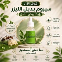 ٢+١ مجاناً • شحن محافظات • مكياج