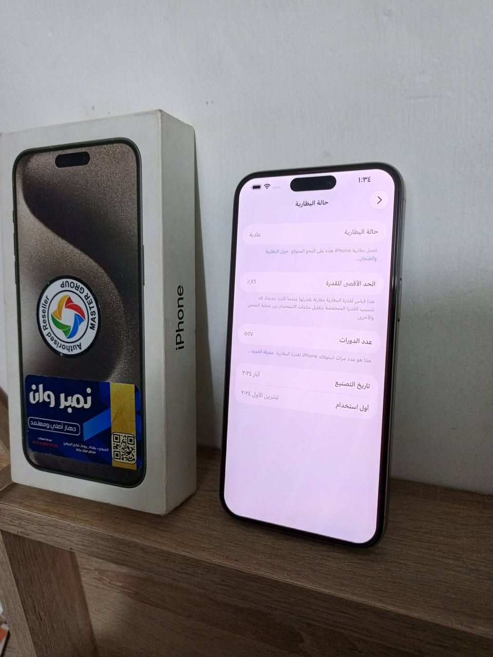 15 برو ماكس ذكرته 256 بطاريه 86 شرق اوسط فقط ظهر مفطور جهاز اوتر سعره 925  تك شريح  مكاني بغداد


**إذا كنت صاحب هذا الإعلان وتريد حذفه لأي سبب، رجاءا أرسل رسالة إلى الدعم الفني**