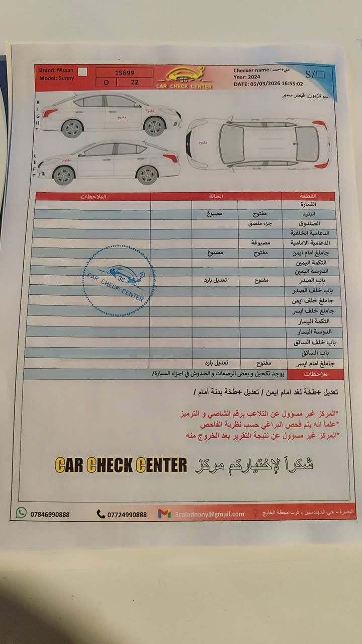 نيسان سني 2024 عطر ناعم ماشيه 13 الف فقط سياره جديده وجاهزه من كل النواحي بيها تبديل جاملغ وبنيد ضربه خفيفه ما واصله للشواصي السونار مرفق بالصور رقم اربيل السياره ما ناقصها اي شي كامله من كل النواحي
مكاني بصره الزبير
السعر 110
***********
