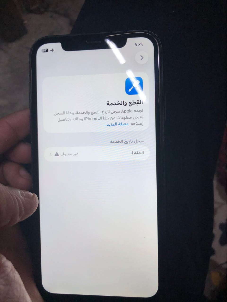 ايفون 11العادي نضيف مستبدل شاشه فقط ول شاشه اصيله كلشي شغال بيه كارتونه وياه مكاني بصره معقل  325 وبيه مجال حك الجيه
***********. البصرة, العراق
