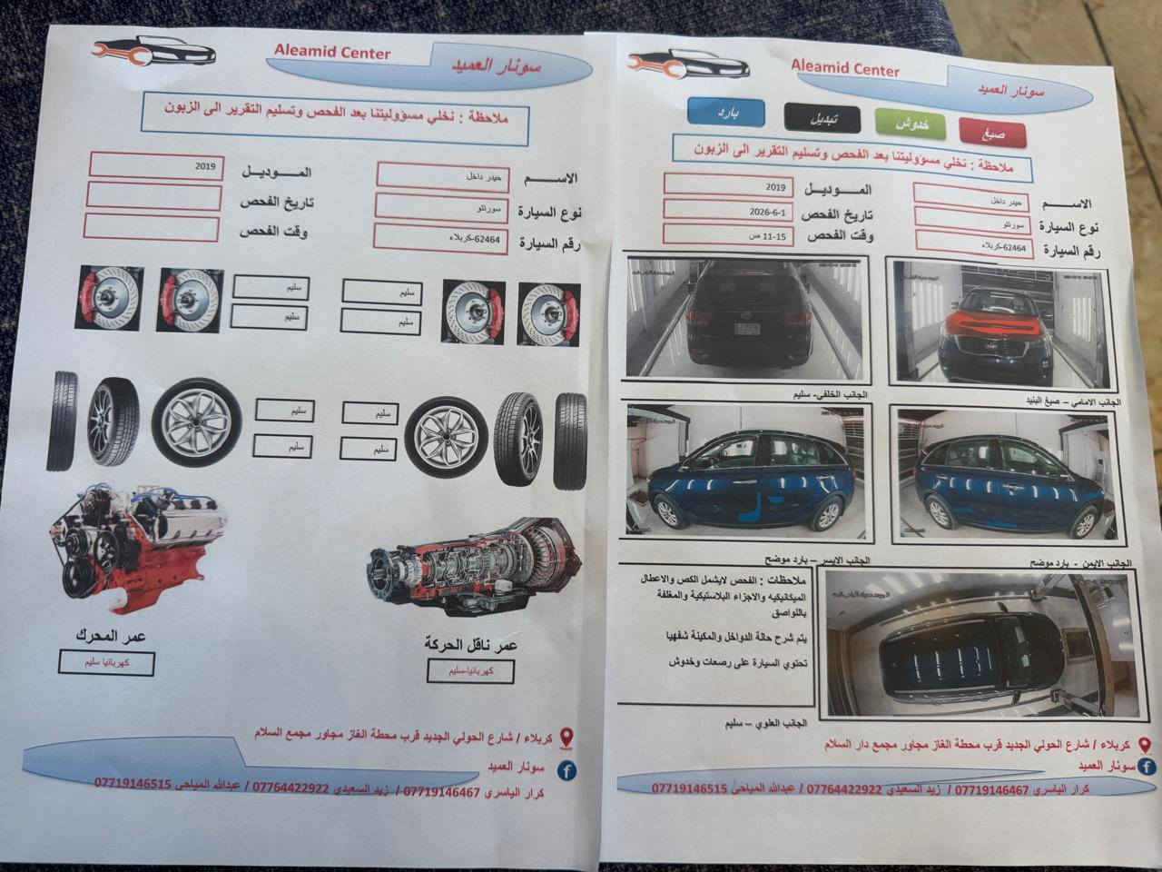 سورنتو مديل 2019 سعر 154قابل للتفاوض الاستفسار ***********وارد أمريكي حادثها بنيد فقط بدون دواخل والباقي كفاله عامه ضربه وصبغ وتبديل وسونار مرفق بلمنشور مواصفات شاشه كبيره تحكم ستيرن كشنات جلد كهربائي حساسات امامي وخلفي 7 راكب 3 قطع تبريد مكينه وكير مكفولات حداديه جديده تخم تاير تبريد ثلج 🧊 رقم كربلاء مشروع وطني سنويه ل 29 مكان سياره كربلاء
