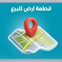 ١٠٠م • ركن • مقابل برج الجزيره