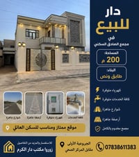 الجربوعية الأولى • مجمع الصادق • ٢٠٠م
