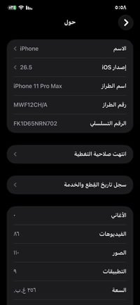 آيفون 11 برو ماكس • ايفون 256 جيجا • ايفون بطارية 100 • ايفون دبل سيم ...