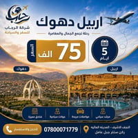 #عيد_اضحى_مبارك عرض خاص شركه الرحاب  تعدل المزاج وتغير النفسية ❤️ خلي ...