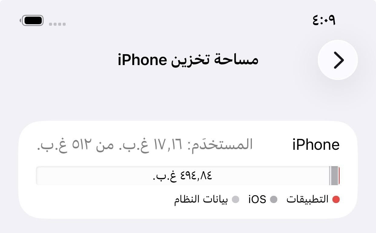 سلام عليكم جهاز ايفون 11برو ماكس
ذ512
بطاريه 78
مبدل شاشه 3 خيارات 
فيس ايدي واكف 
سعره 220 وبي مجال حك جيه 
مكاني بغداد بلديات قرب جامع سيد صلاح 
متواجد واتس وخط فقط 
***********
