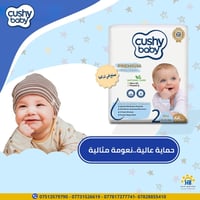 حفاضات كوشي التركية 🇹🇷 ✨ نعومة فائقة تحافظ على بشرة الطفل من التحسس 💧 ...