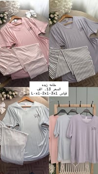 بجامة العيد • لانجري