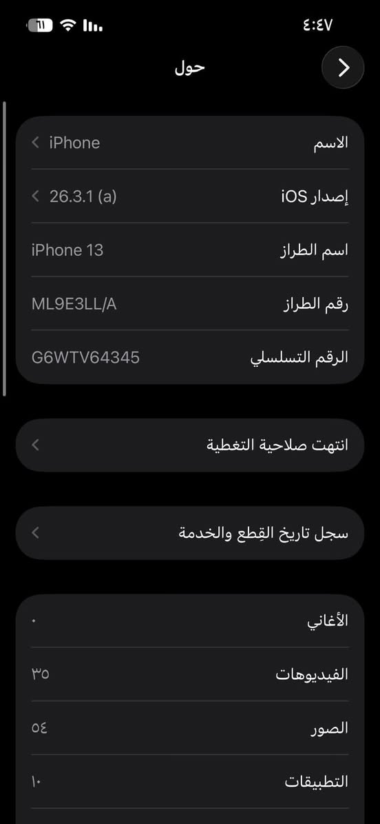السلام عليكم
* ايفون 📲13عادي دبل خط 

* بطاريه 73

* ذاكره ٢٥٦

* شرق اوسط عربي 

* ماستر AAA

* نموذج m 

*جهاز نضيف مفتوح مبدل بي شاصي فقط 

* السعر / خاص

* للتوصل / ***********بي واتساب
