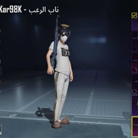 حساب • قفل ربط • دوانيه