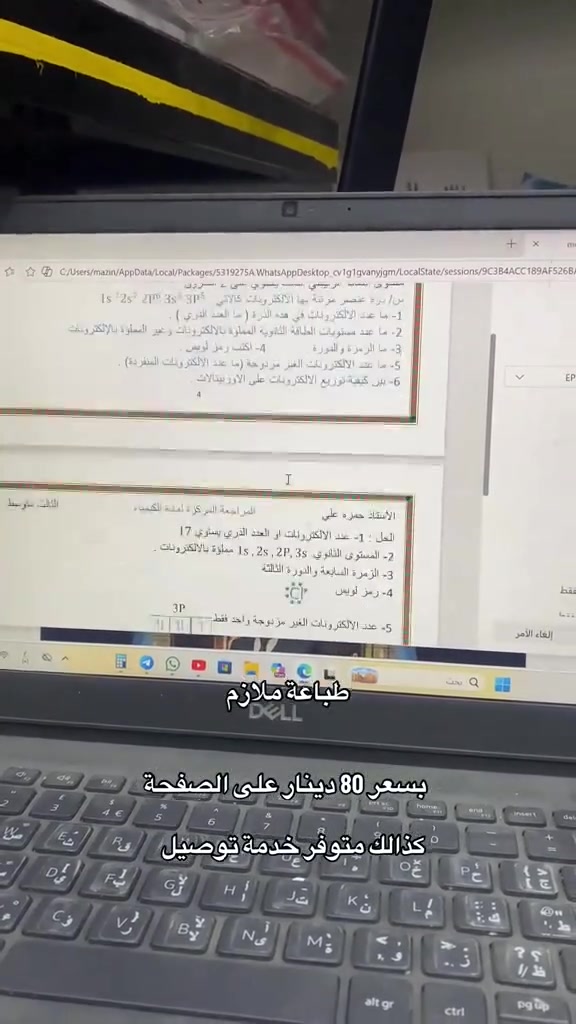 📚✨ طباعة الملازم بجودة عالية وأسعار مناسبة!

سواء كنت طالب مدرسة أو جامعة، نطبع ملازمك بدقة وسرعة حتى تكون جاهزة بوقت قياسي.
✅ طباعة أبيض وأسود وملون
✅ إنجاز سريع
📍 أهلاً وسهلاً بكم في متجر عاشوراء للطباعة.
بـغـداد الـنـهـروان شـار؏ الـمـحـكـمـة ســوق الــجـديـد  خــلــف جــ؏ــفــر ابــل  
الحجز واتساب *********** 
#طباعة_ملازم #ملازم #طلاب #جامعة #مدرسة #امتحانات #دراسة #طباعة #استنساخ #خدمات_طباعة #العراق #بغداد #متجر_عاشوراء_للطباعة #قرطاسية #تصوير_مستندات
