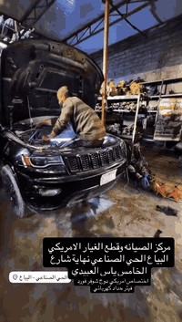 عنوان مركز الصيانه وقطع الغيار البياع الحي الصناعي نهاية شارع الخامس  ...