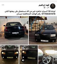 اوباما • ٢٠١٠ • ميسان