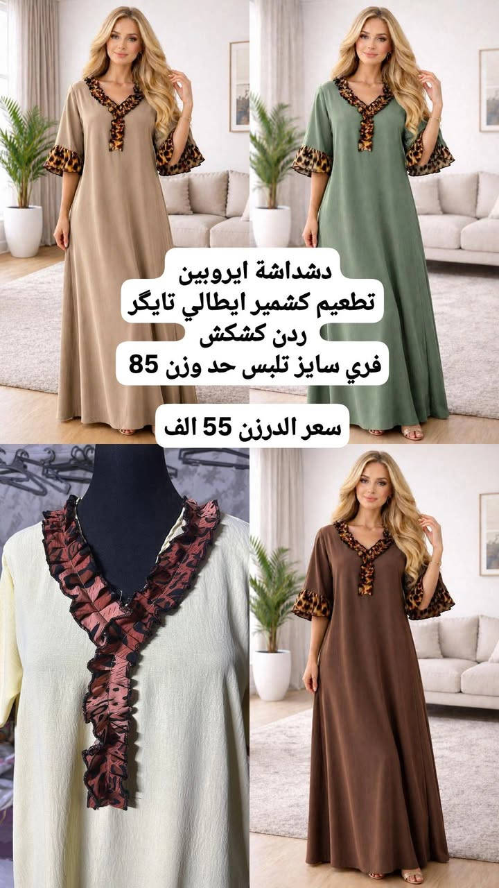 للتفاصيل اكثر تابعوا 👈قناة_الواتساب_للجملة 👇
https://whatsapp.com/channel/0029VbCPaK64o7qW1bWqlj2b
قناة_تلكرام_الجملة 👇
https://t.me/+FzPf_uxB5GcxMjc6
كروب_الواتساب👇 
https://chat.whatsapp.com/EAct1EwskiBEt1oXG9LSMn


**إذا كنت صاحب هذا الإعلان وتريد حذفه لأي سبب، رجاءا أرسل رسالة إلى الدعم الفني**