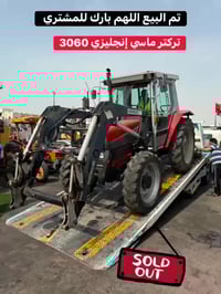 تم البيع • معدات ياباني • الشارقة