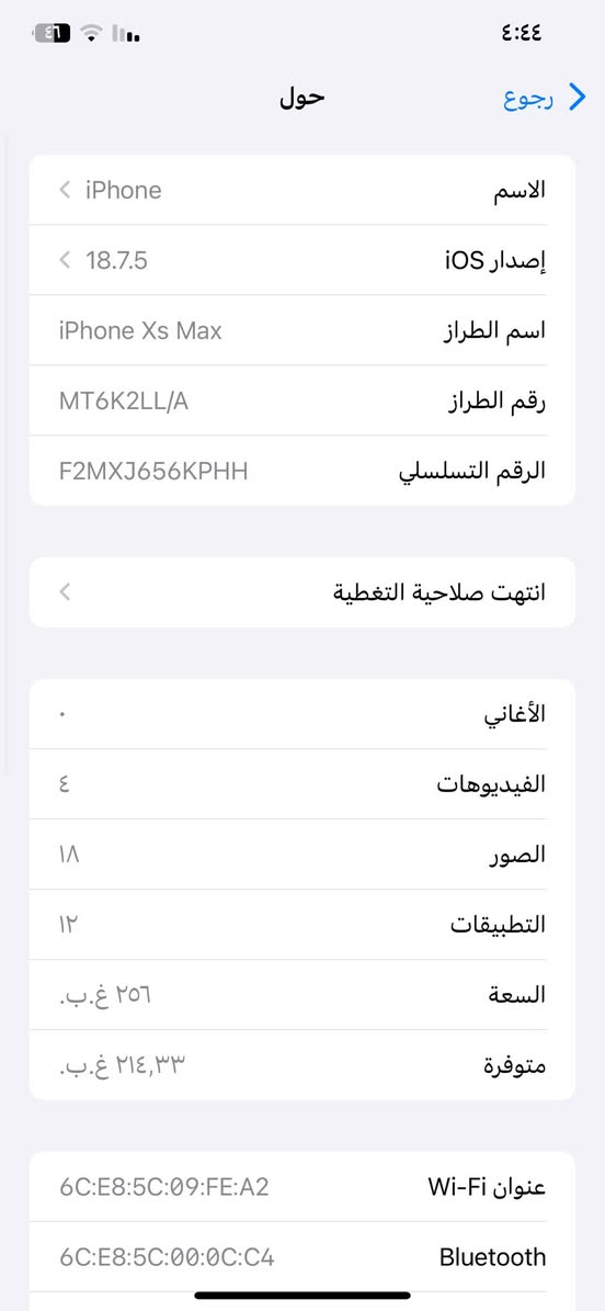 السلام عليكم آيفون اكس  إس ماكس ذاكره 256 بطاريه 100 جهاز نضافه100/100 إذا بي شخط  يرجع جهاز سعره 170 وبي مجال قليل عنوان بعقوبه تحرير ***********
