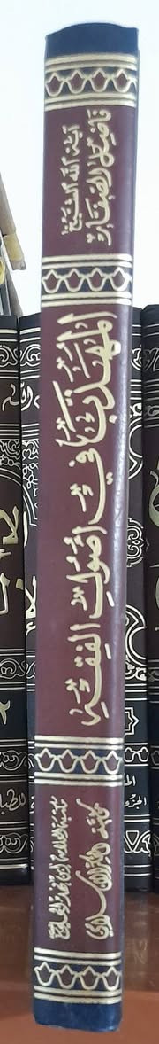 كتب للبيع  
شلعه وحده 
*********** وات ساب 
كربلاء / الحر
