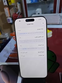 ايفون 16 برو ماكس • ٢٥٦ جيجا • بطاريه ٩٣٪+