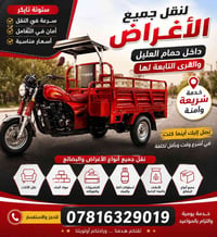 ستوتة • نقل أثاث • حمام العليل