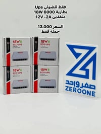 حل انقطاع الكهرباء • انترنت بدون انقطاع • الديوانية شارع السراي