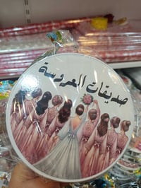 تجهيزات • أعراس • حجز