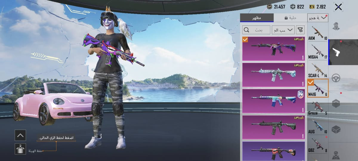 حساب ببجي للبيع مستوى 88 سلاح تطوير 32 خوذه راكب الجحيم مثل ما تشوف بل صور حساب مرتب وحلو تواصل واتساب ***********
