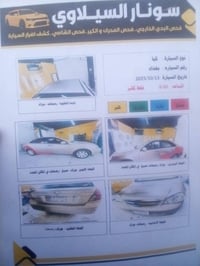 اوبترا 2008 رقم بغداد بسمي  سيارة جاهزه من كلشي تبريد شغال ثلج كفاله م...