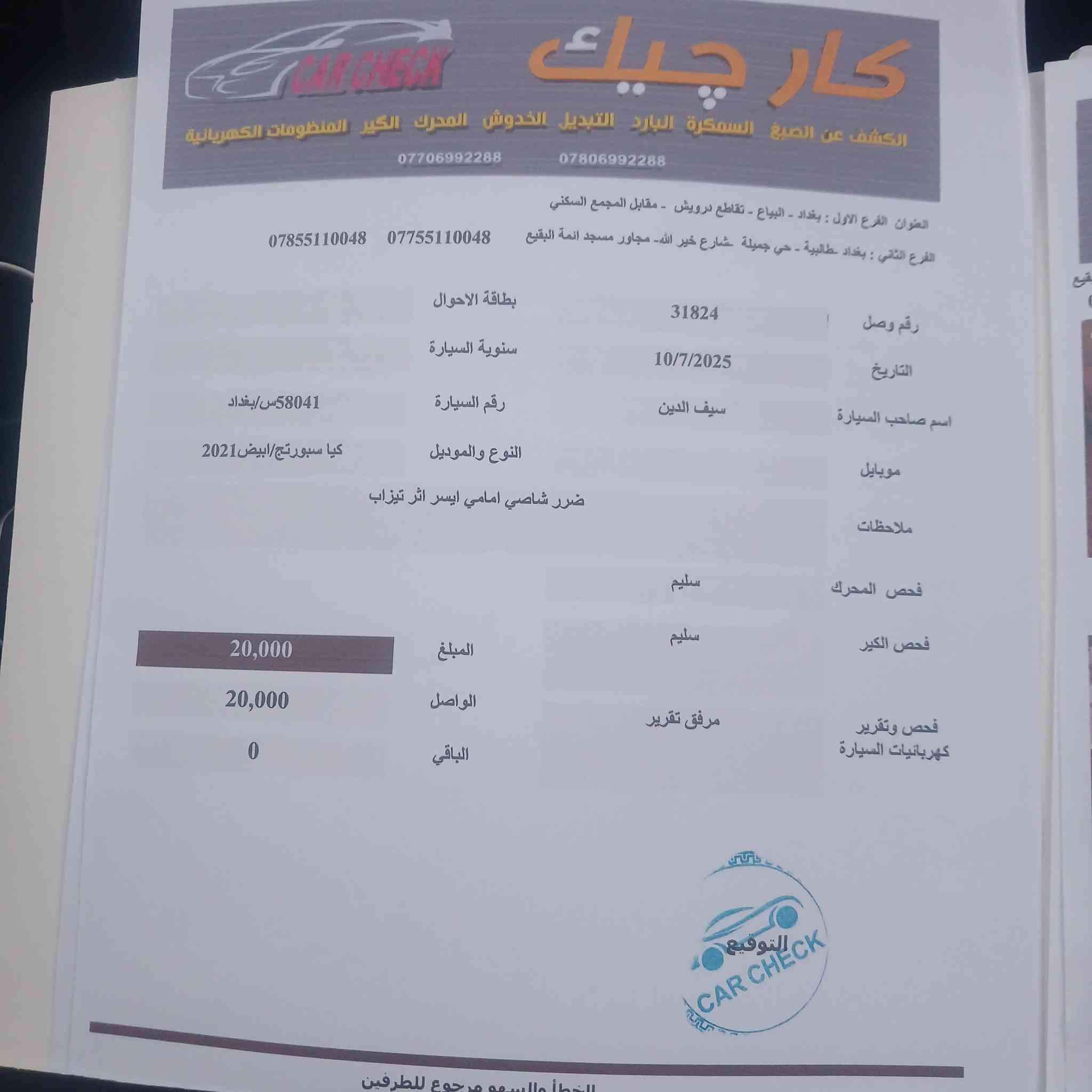 السلام عليكم سبورتج موديل 2021امريكي فول موصفات الاخير تخم تاير جديد سونار موجود موضح بالمنشور مكلف بالنشر السعر 180وبية مجال شي قليل هاتف ***********
