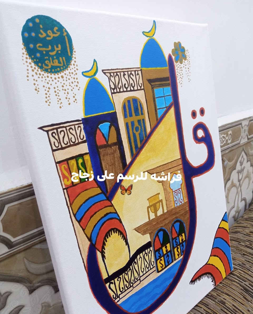 لوحه بغداديه معوذات  
حسب الطلب زبونتي 
حجم وسط
الحجز قبل ٣ ايام من موعد 
يوجد خدمة توصيل لجميع المحافظات العراق


**إذا كنت صاحب هذا الإعلان وتريد حذفه لأي سبب، رجاءا أرسل رسالة إلى الدعم الفني**