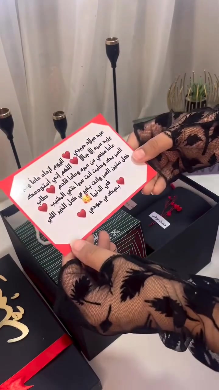 لولا لحظات الفرح اللي بنشوفها في عيون اللي بتحبوه ما كنا فكرنا في "بوكسات الهدايا" أصلاً👌
كل قطعة جوه بوكسات A.M.A  مختارة بتركيز عشان تكون هدية لا تُنسى. 🖤
سواء كانت للخطوبة عيد ميلاد أو حتى لمجرد التقدير بوكساتنا بتقدم لك الفخامة اللي بتدور عليها بلمستنا الخاصة
عايز تضيف لمسة شخصية؟
 ابعتلنا دلوقتي وهنشحنهولك لحد باب البيت 😍♥️

 #هدايا 
 #بناتي 
 #gift 
 #shopping 
 #fashion 
 #views


**إذا كنت صاحب هذا الإعلان وتريد حذفه لأي سبب، رجاءا أرسل رسالة إلى الدعم الفني**
