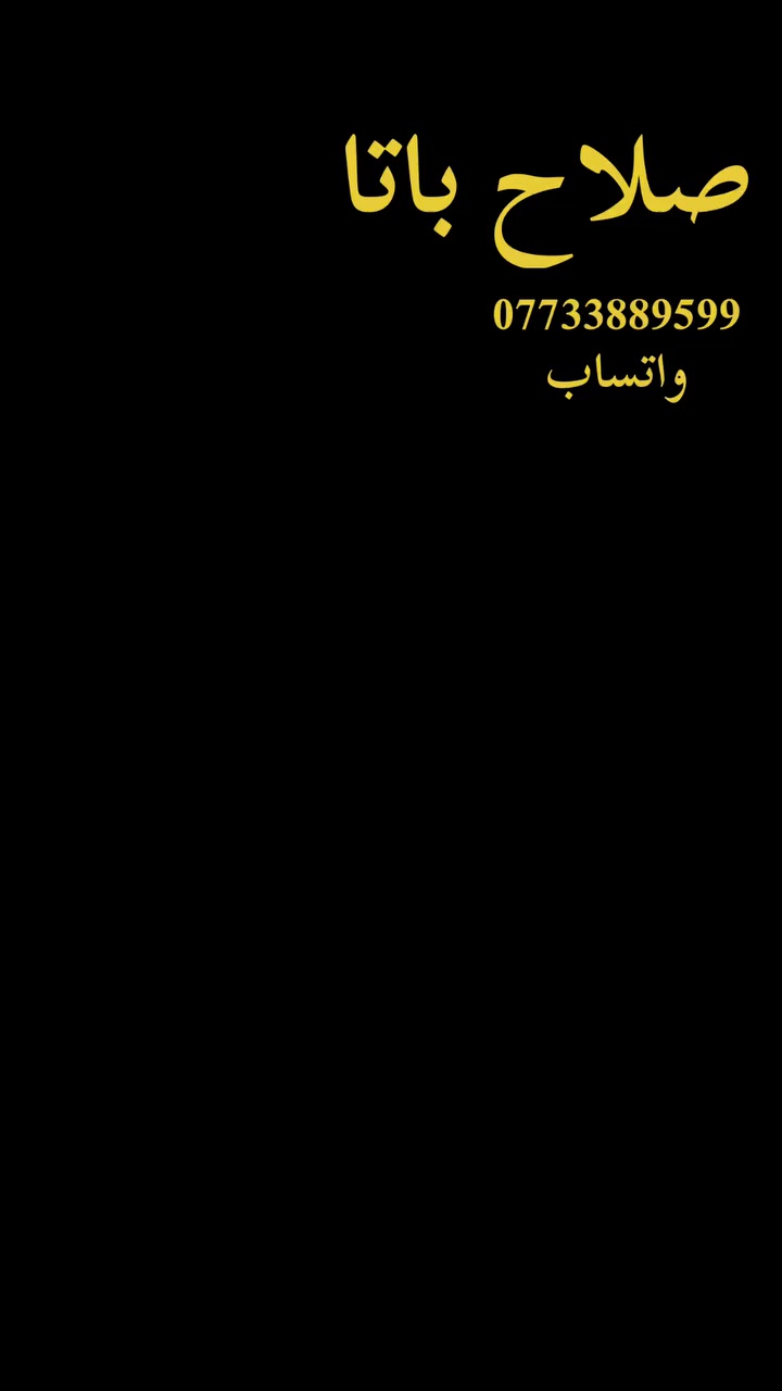 موديلات جديدة 
  ه اصدار2026

خفيفه الوزن 
القياسات (40 - 41 - 42 - 43 - 44 - 45 ) 
رابط الإنستغرام https://www.instagram.com/salah_bata1?igsh=MTM3d250cTQ2YXU1bg==
يتوفر توصيل الى جميع محافظات العراق🚛
للاستفسار والاتصال على الرقم ***********📞
العنوان (مجمع صلاح باتا الاحذيه الرجاليه والشحاطات)
