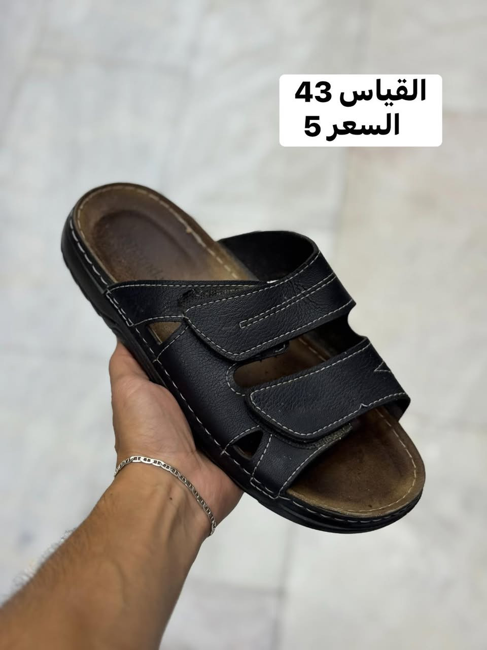 شحاطة القياس (43-44-45-46) بالة الألماني اورجينال 

السعر 5 والتوصيل 5     🛑سعر ثابت

للحجز سكرين للقطعة ومراسله الصفحة 

رابط الواتساب 
‏https://wa.me/message/GD52J736LFWOL1

العنوان / /  بغداد الكرادة داخل مقابل جبار ابو الشربت داخل فرع الشهيرة 

احذية ابو يونس الاصلي 
باله اوربي اورجينال


**إذا كنت صاحب هذا الإعلان وتريد حذفه لأي سبب، رجاءا أرسل رسالة إلى الدعم الفني**