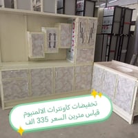 كاونترات المنيوم • توصيل بغداد مجاني • توصيل محافظات