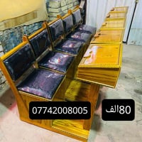 كرسي صلاة • صاج ثقيل • جلد مدوشم