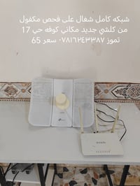 للبيع • كوفة • النجف