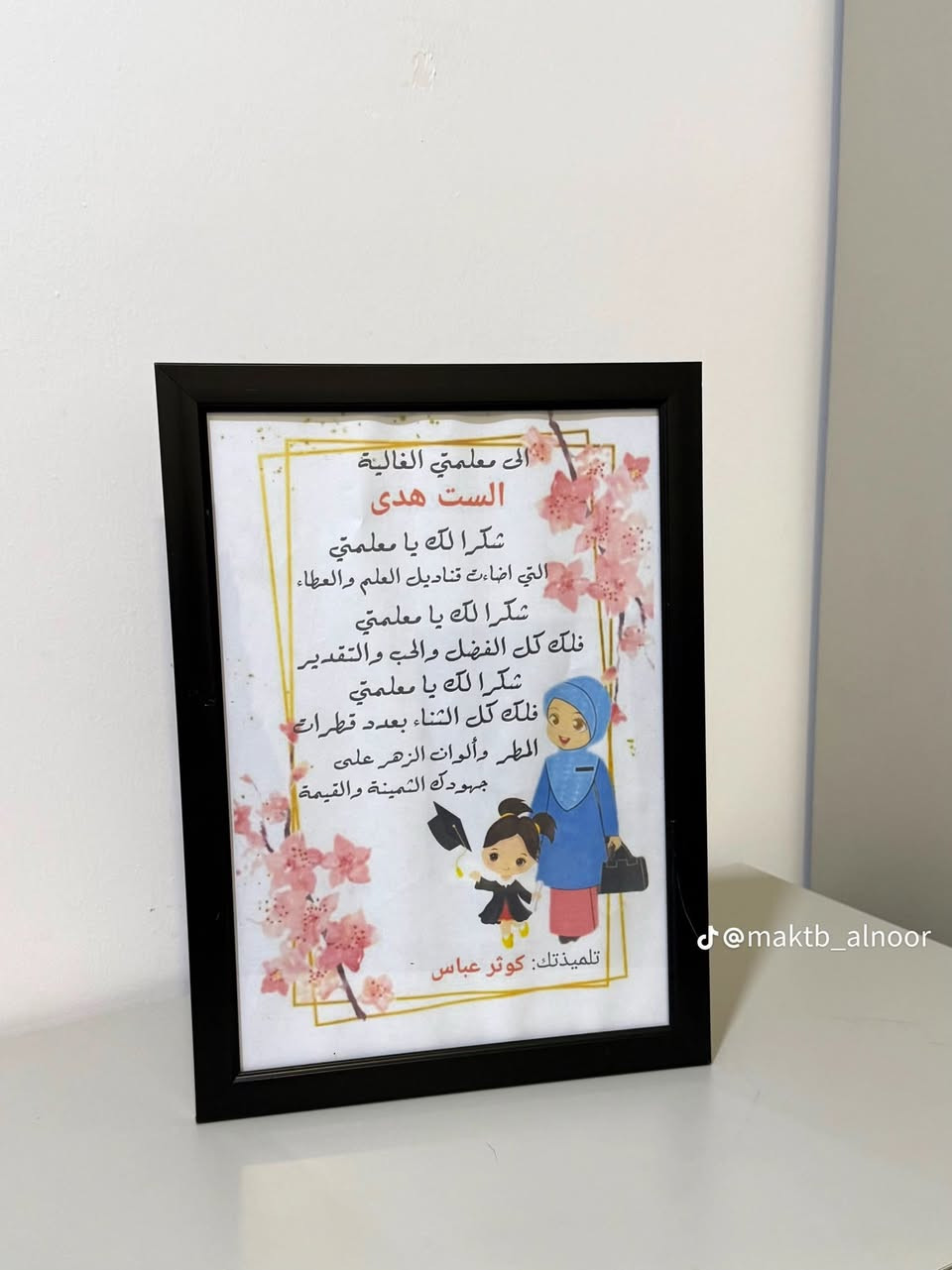 هدايه عيد المعلم


**إذا كنت صاحب هذا الإعلان وتريد حذفه لأي سبب، رجاءا أرسل رسالة إلى الدعم الفني**