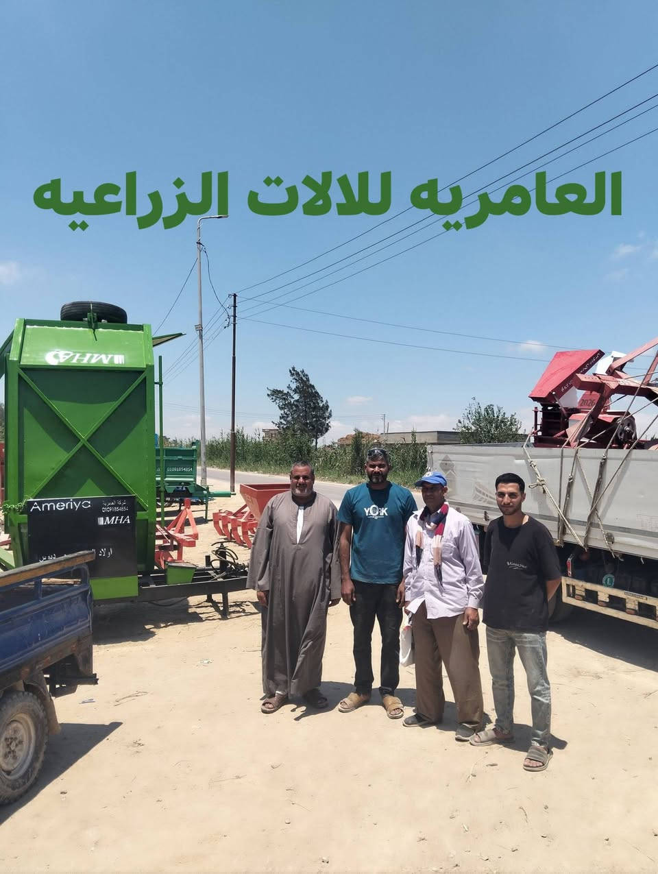 #العامريه_للالات_الزراعيه_الحديثه_اولاد_الحاج_صبحي #دبوس_الله_يبارك_للمشتري_اهل_البحيره_دمنهور
#مقص_قش_الرزوالسيلاج_محرت_سبعه_سلاح_درفيل #بتانه_خطاط_احذرالتقليد_لتواصل
#م_محمودصبحى_دبوس_ليس_لنا_فروع_اخرى #01091854854ــــــ01093143452


**إذا كنت صاحب هذا الإعلان وتريد حذفه لأي سبب، رجاءا أرسل رسالة إلى الدعم الفني**