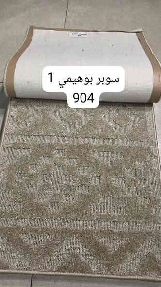 تخفيضات الموسم الشتوي وصول حاويه موكيت تركي بوهيمي وأخرى حرير تركي وسيتم نشر الموديلات  وبأسعار مناسبة  وألوان ونقشات مميزه للإستفسار واتساب*********** او ***********او مراسله الصفحة مجمع انوار الهدى كوت ساحه الخبازات
