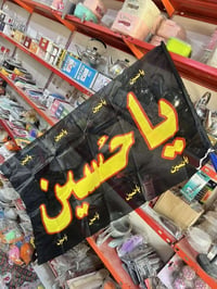 #البيت_العراقي_محل_مصطفئ  عنوان المحل  كويريش ال 3000 حي الربيع شارع ع...