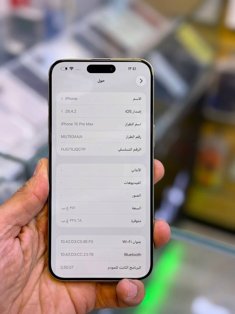 ايفون 15 برو ماكس للبيع
الذاكرة 256 البطارية 87 مشحون 560 مرة
الجهاز ماستر ( A/AA ) السعر    725 ألف 
م/ مبدل شاشه نوعيه كلش زينه وحلوة 
(كامل ملحقات) المكان مركز الناصريه ***********
