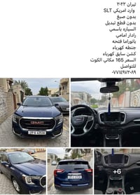 تيرين • ٢٠٢٢ • الكوت