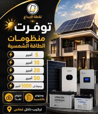 غماس • طاقة شمسية • ٥–١٠٠٠ أمبير