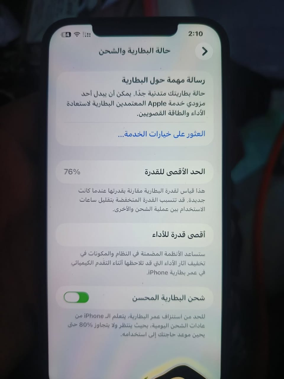 سلام عليكم ايفون 12 برو ماكس بطاريه 76 سعره 350  وبي مجال قليل بي ضربه هاي بشاشه بس مماثره على لمس مكاني بغداد شارع فلسطين فيس ايدي شغال كله شغال


**إذا كنت صاحب هذا الإعلان وتريد حذفه لأي سبب، رجاءا أرسل رسالة إلى الدعم الفني**