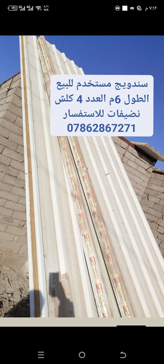 للاستفسار ***********
