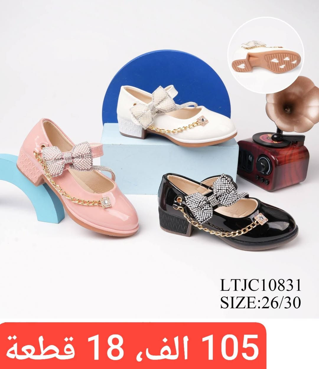 🔥(صندل + حذاء)ولادي
بناتي، طفله، بيبي

📍التفاصيل داخل الصوره📍


**إذا كنت صاحب هذا الإعلان وتريد حذفه لأي سبب، رجاءا أرسل رسالة إلى الدعم الفني**