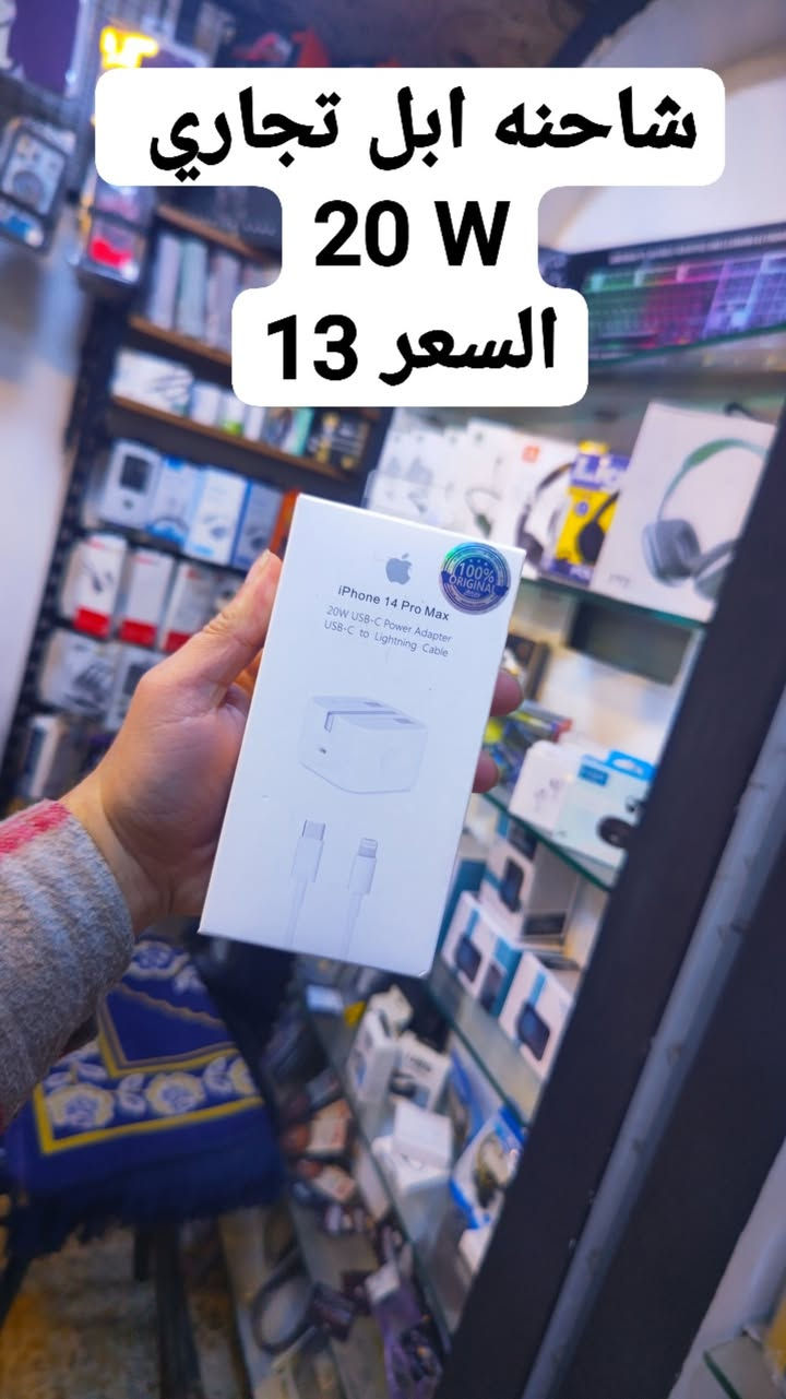 Phantom_office

🎉🎉 بمناسبه قدوم شهر (🎊رمضان المبارك🎊) شهر الخير والبركه🎉🎉

🔥سوينا التوصيل (💯مجاني) لجميع محافضات العراق 🔥

💢محتار شلون تحصل شاحنة اصلية  يمنا لا تشيل هم💯

🔥شاحنات🔥 ايفون واندرويد نوعيات وماركات ممتازة وباسعار تنافسية 🔥

يتوفر توصيل لكافة محافضات العراق 

Phantom_Office 
الموقع موصل حي البكر
كل ما يستهويكم حول عالم الهواتف والحواسيب بانواعها 
( صيانه و اكسسوارات وشحن بطاقات و رصيد )
اكسسوارات الهواتف والحاسبات 
صيانة الهواتف هاردوير *********** واتساب
بيع و تجميع حاسبات / لابتوبات ‏*********** / واتساب ‪***********‬‏ واتساب
متوفر توصيل 💯⚡
توصيل موصل 3 💯🔥
 كل محافظات العراق 5 الف 💯🔥
#شاحنات
#بوكسات_هدايا
#عرض_خاص
#موبايلات
#العراق
شحن العاب
كفرات كفراتي  اكسسورات العراق اكسسوار_هواتف
تابعونا حبايب يصلكم كل جديد 💯🔔
