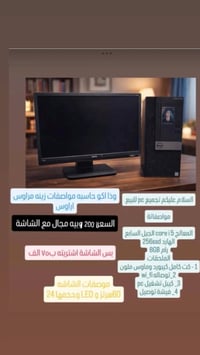 ميسان • كمبيوتر